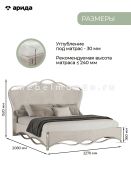 Кровать 1.8 "Верона" с мягким изголовьем, бежевый (Арида)