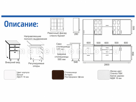 Кухня "Прованс" прямая 2.8М, венге/белое дерево  (Слониммебель)